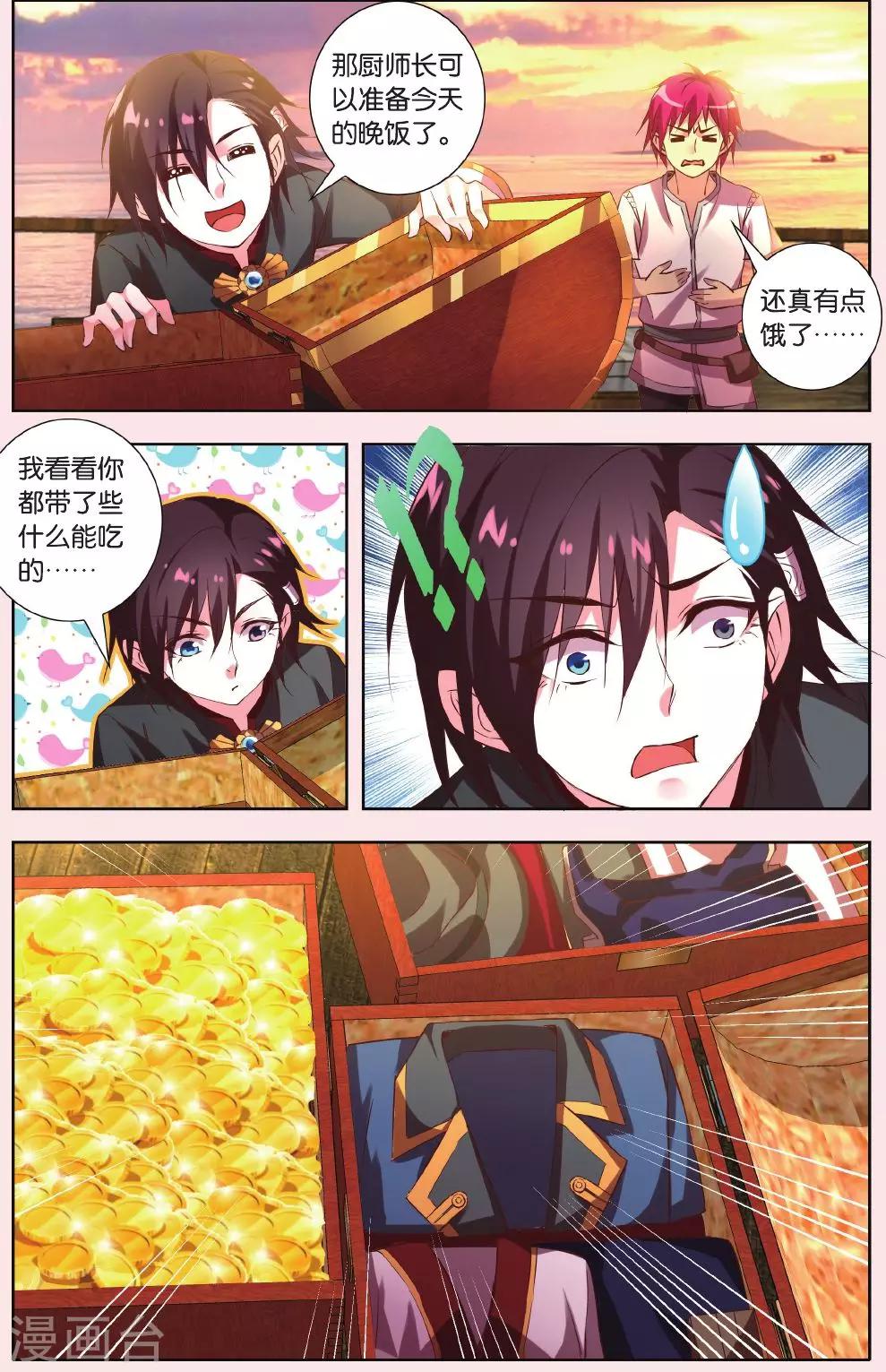 第4话 大漩涡-第4话