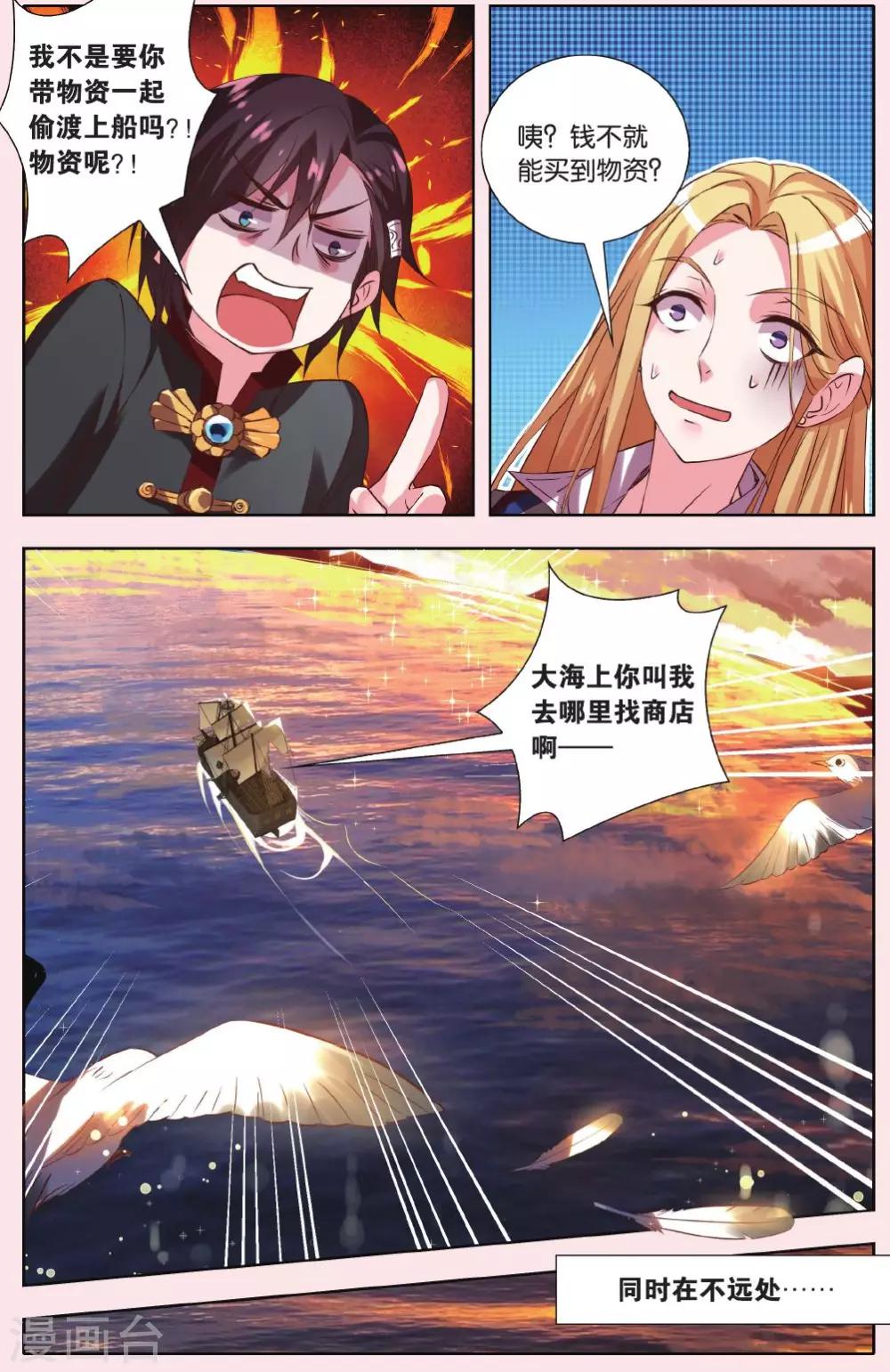 第4话 大漩涡-第4话