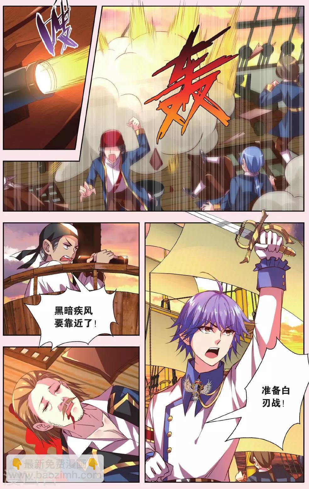 第4话 大漩涡-第4话