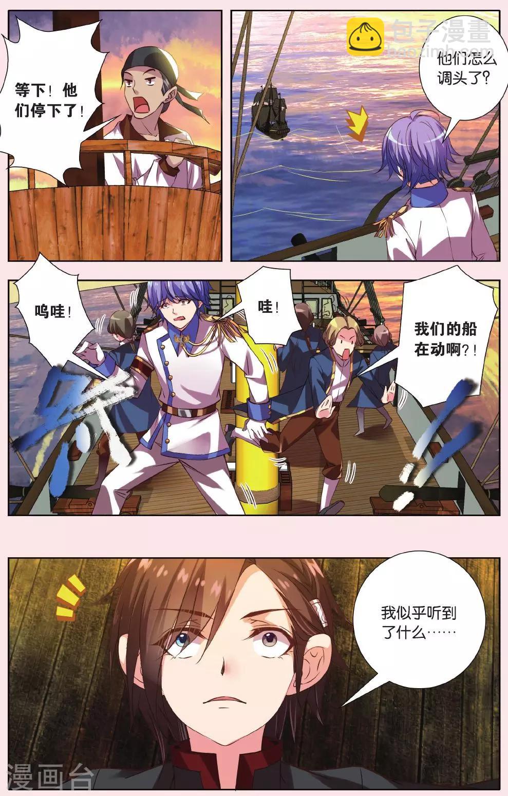 第4话 大漩涡-第4话