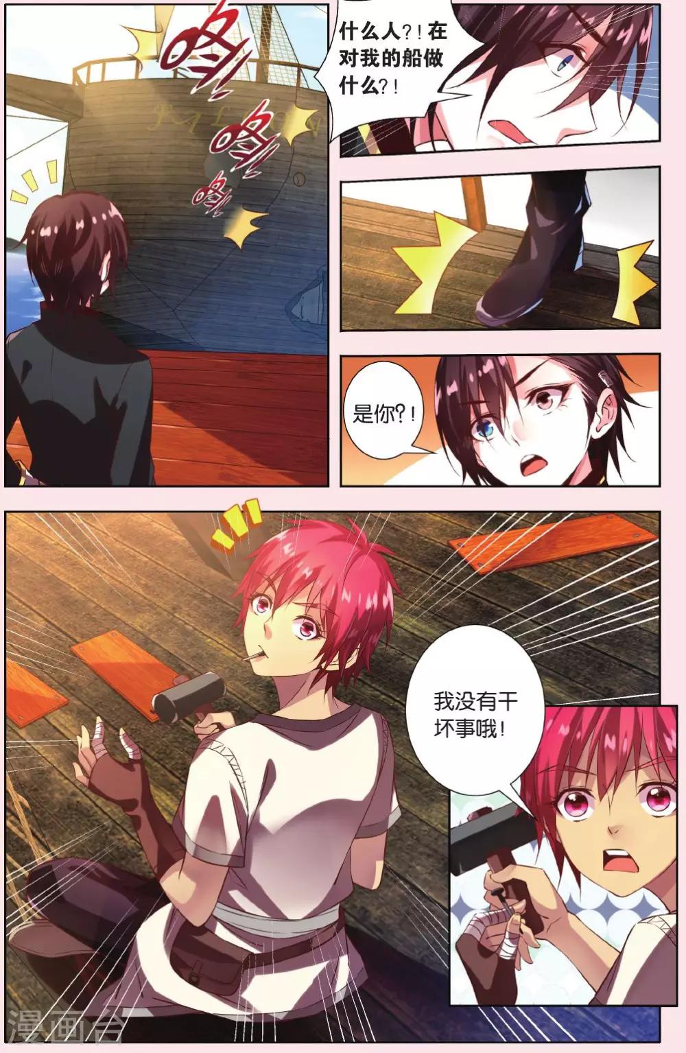 第4话 大漩涡-第4话