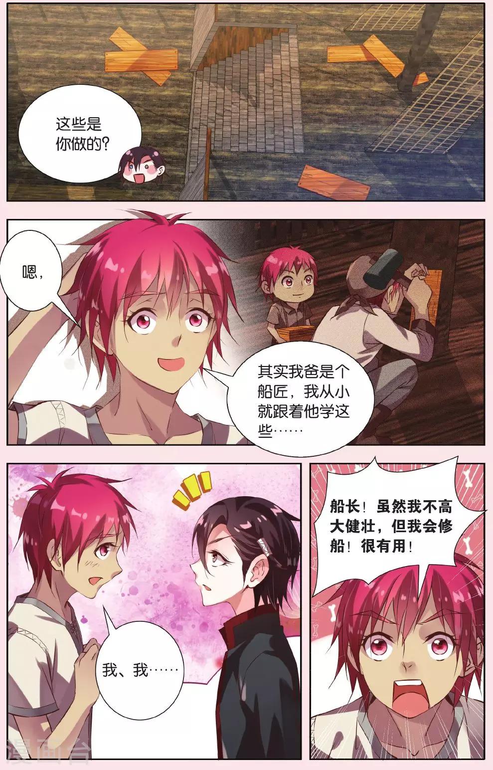 第4话 大漩涡-第4话