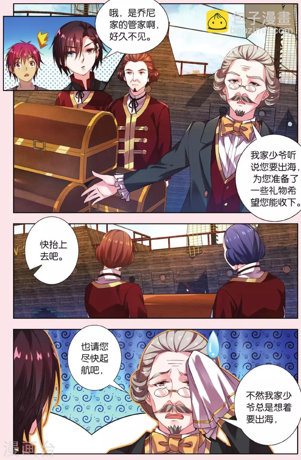 第4话 大漩涡-第4话