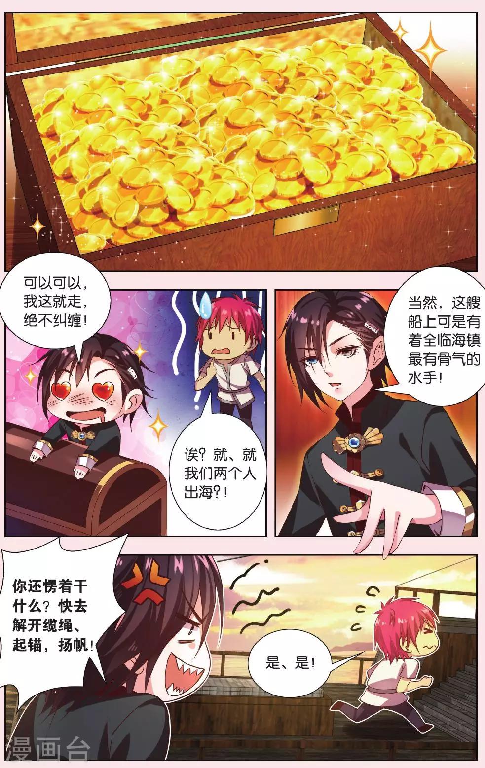 第4话 大漩涡-第4话