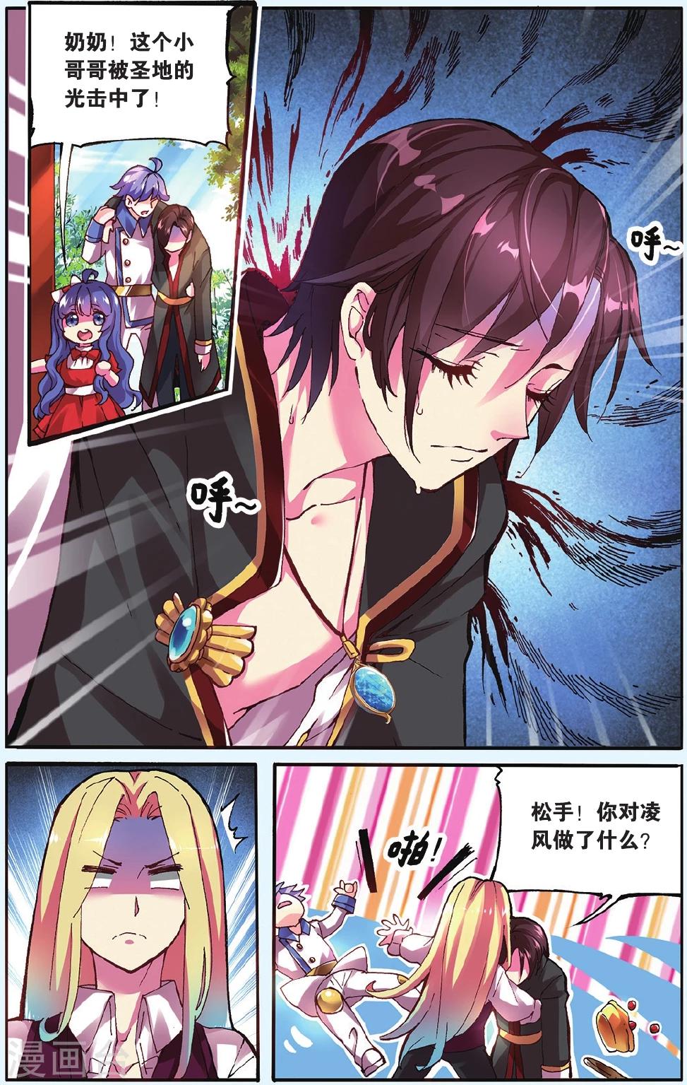 第6话 神秘之光-第6话