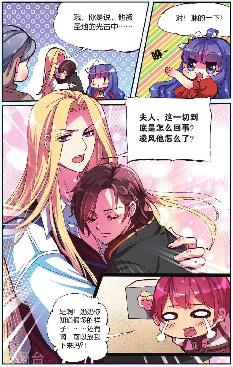 第6话 神秘之光-第6话