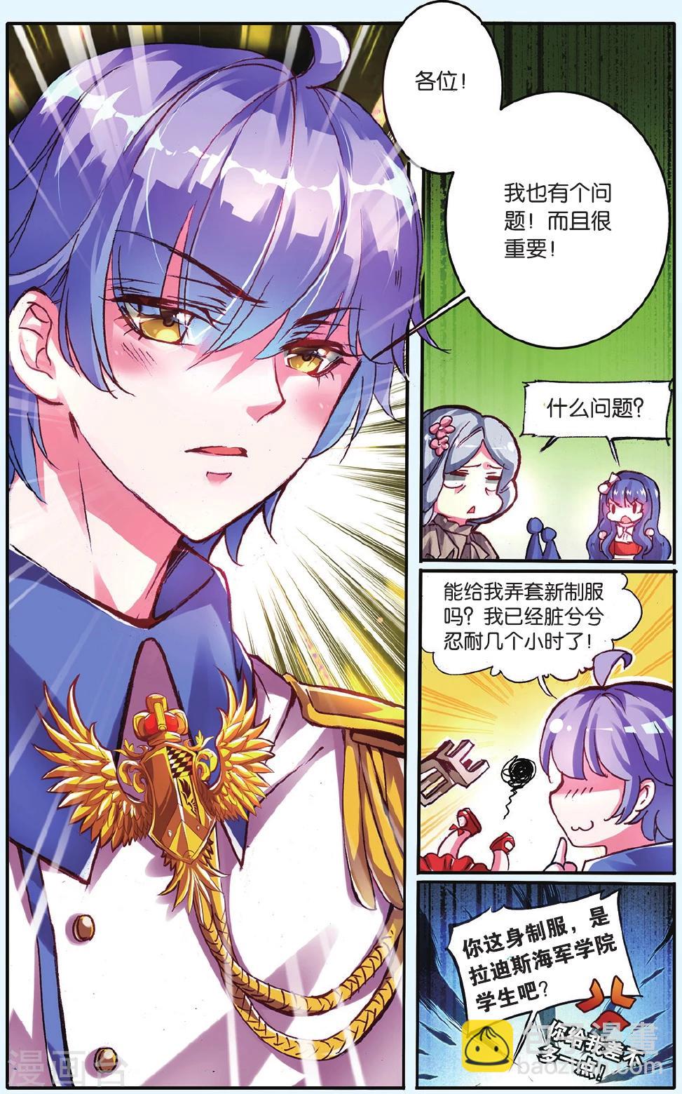 第6话 神秘之光-第6话