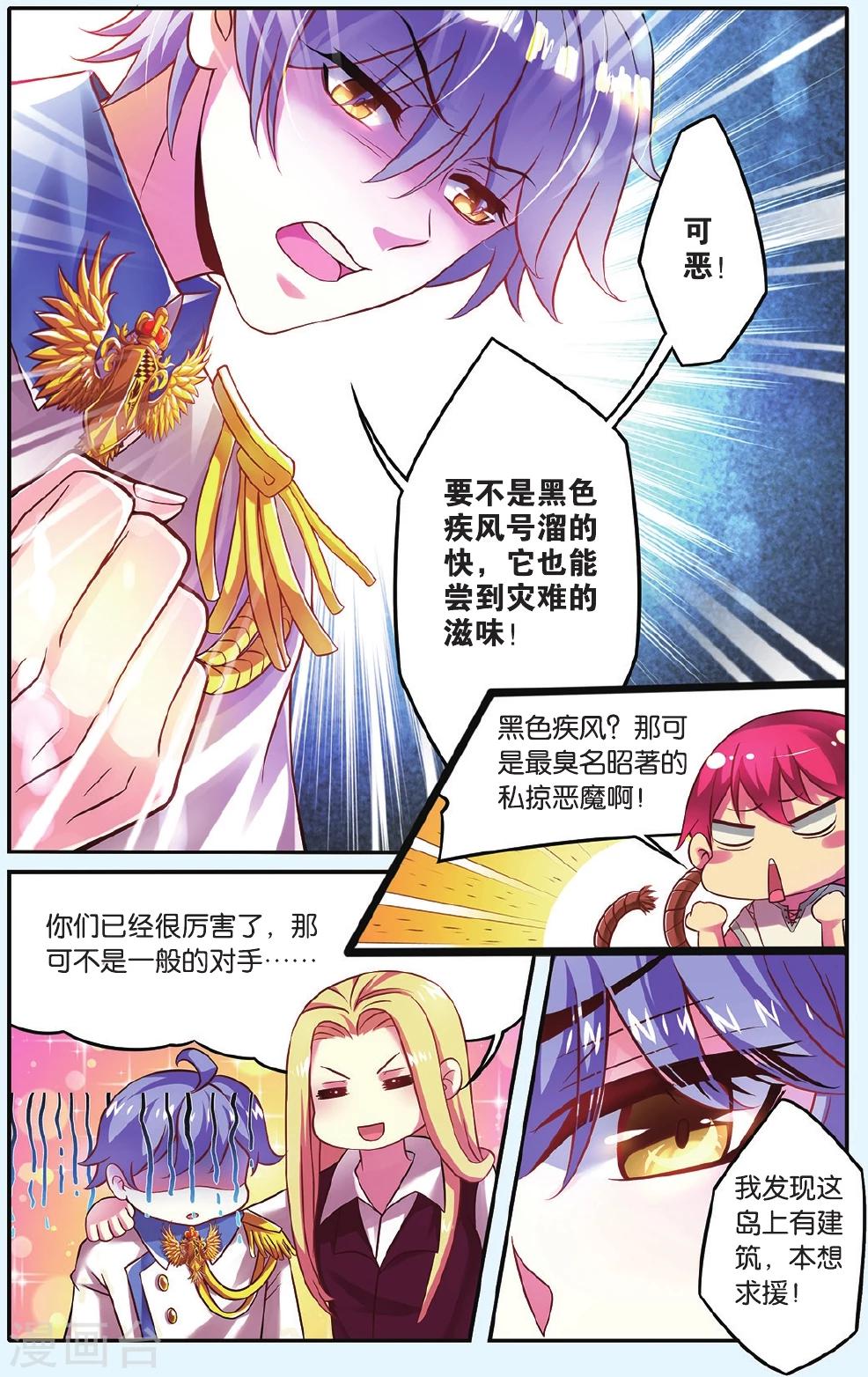 第6话 神秘之光-第6话