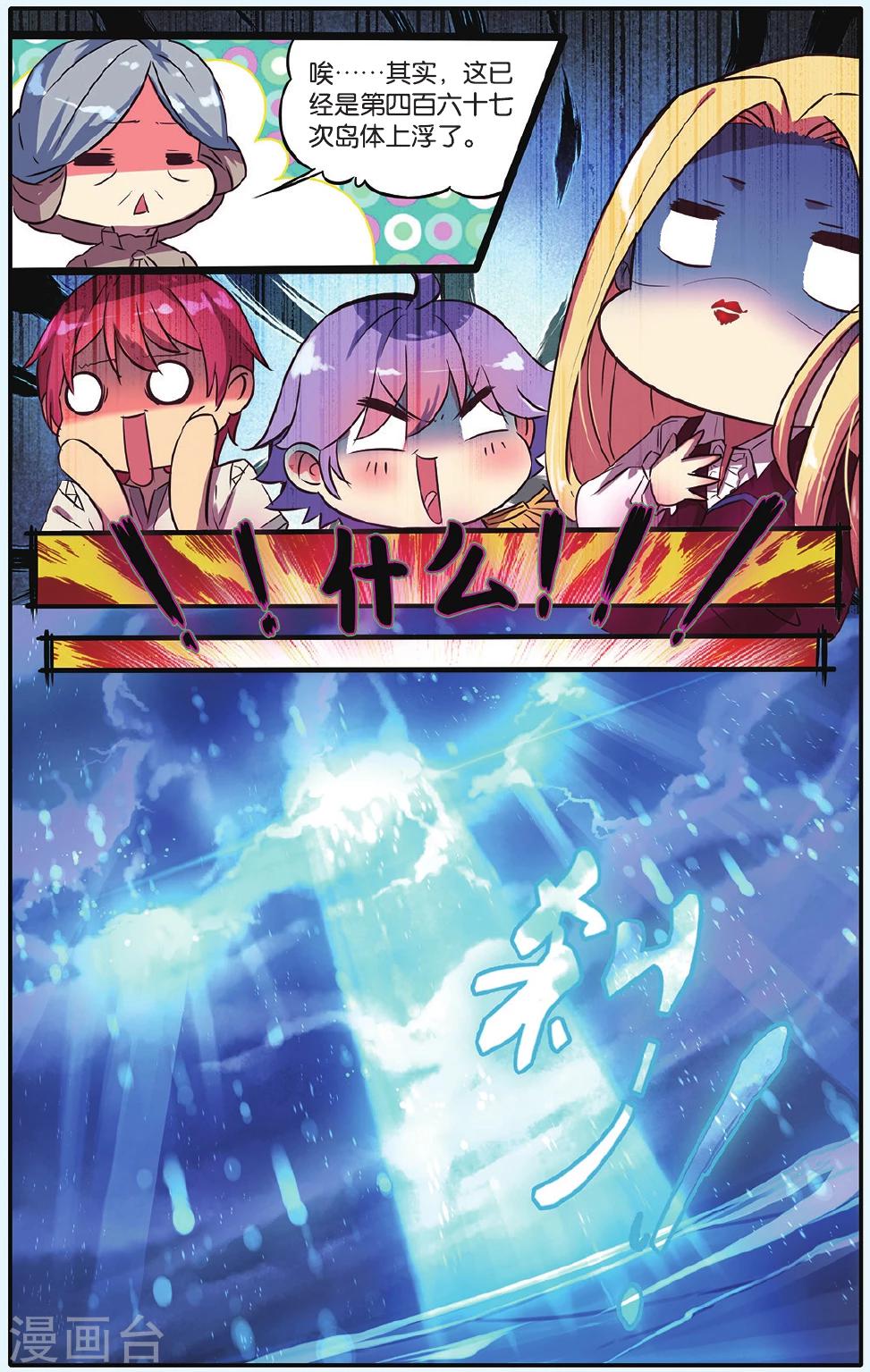 第6话 神秘之光-第6话