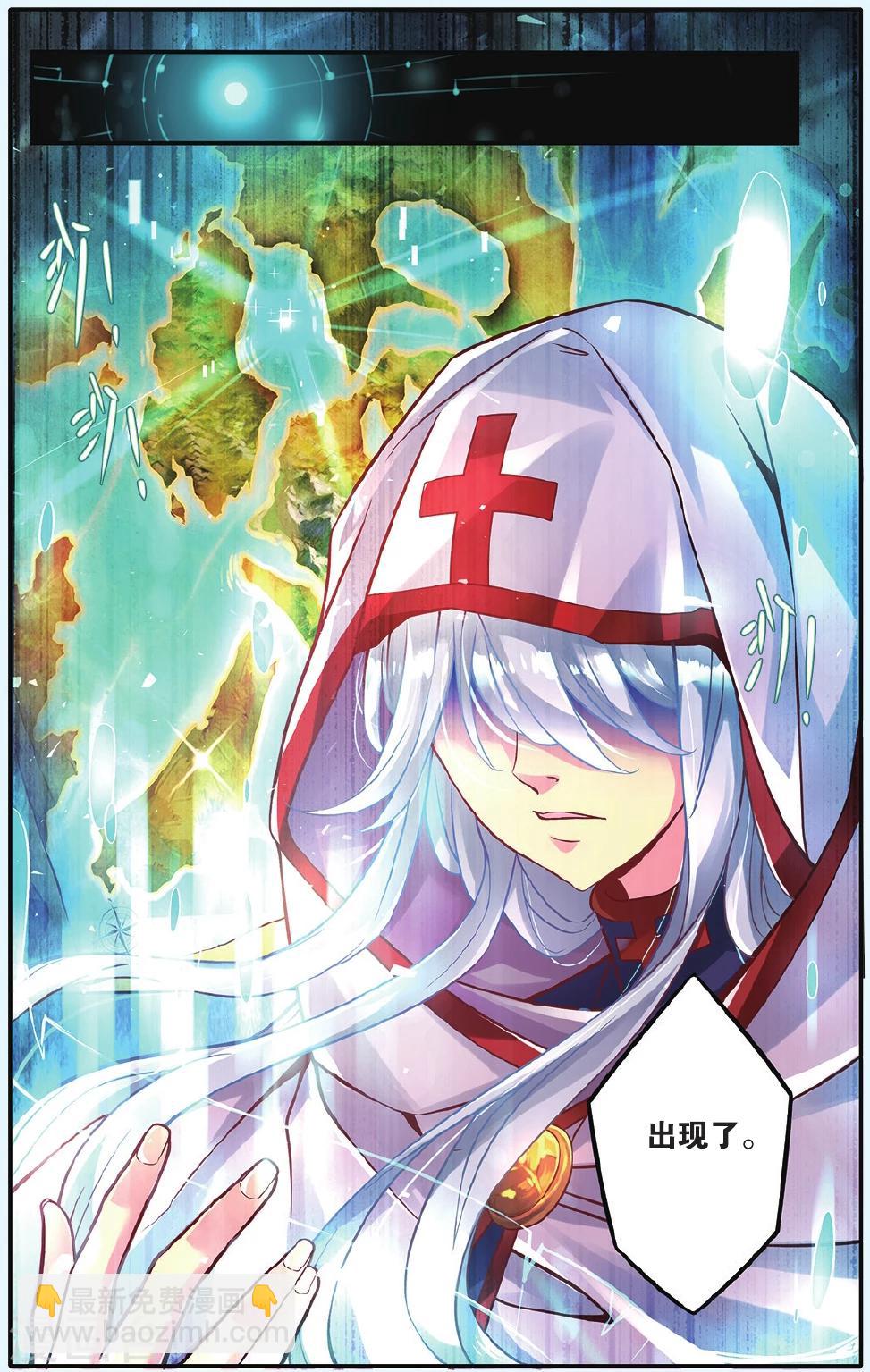 第6话 神秘之光-第6话