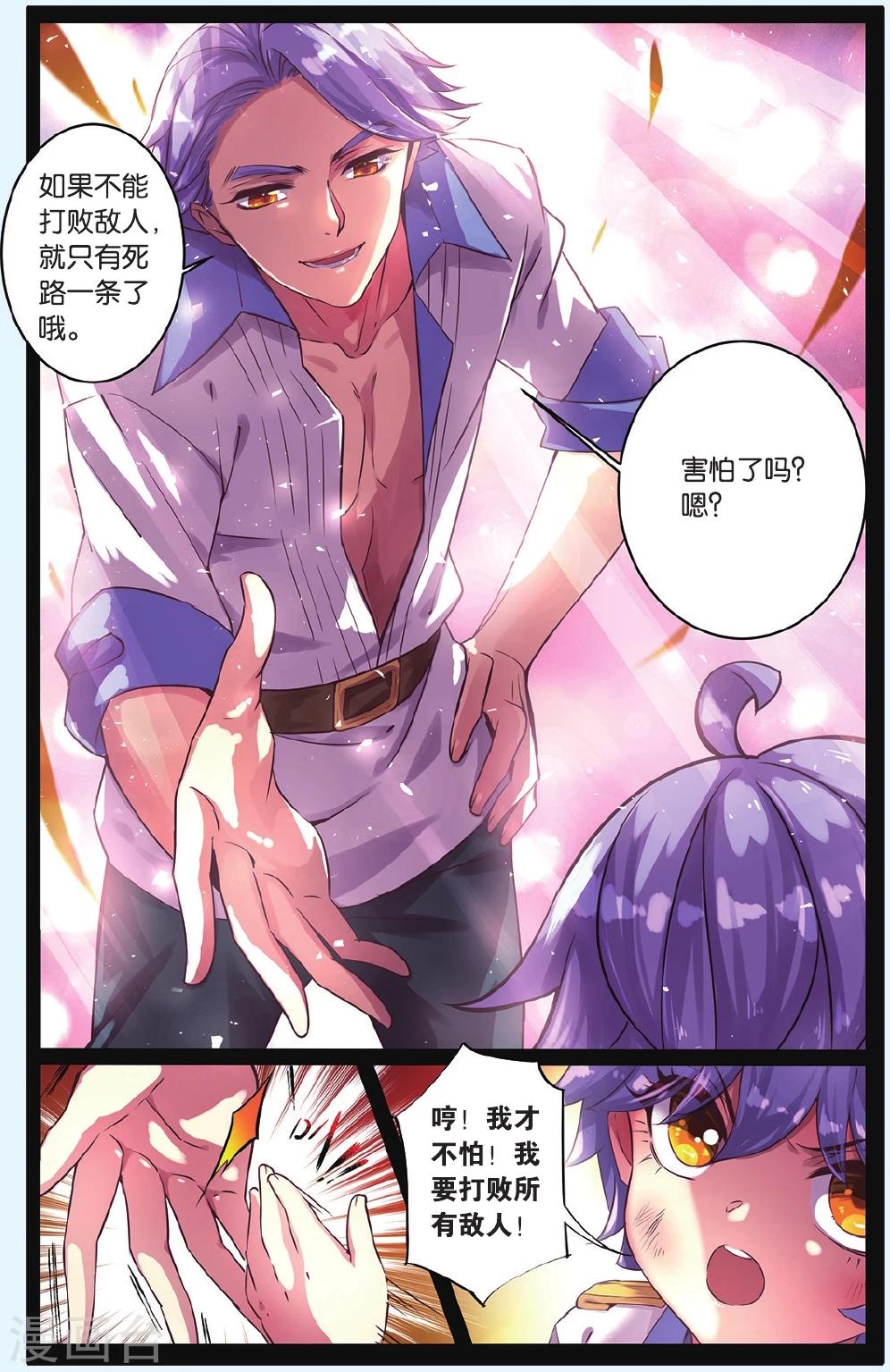 第6话 神秘之光-第6话