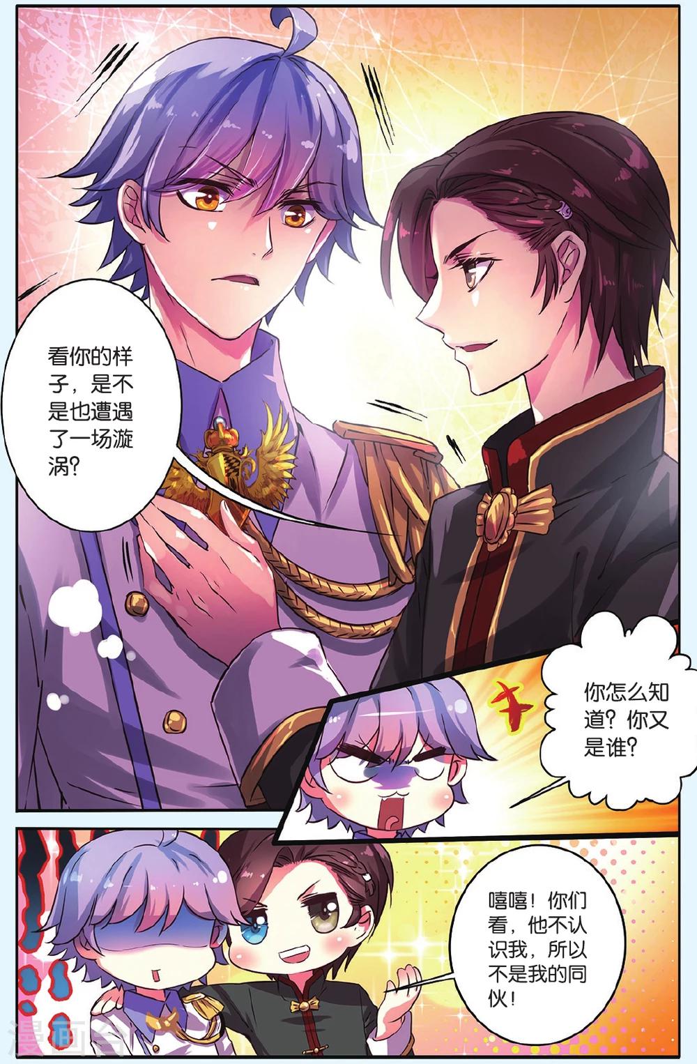 第6话 神秘之光-第6话