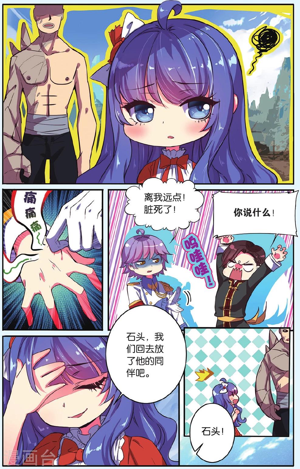 第6话 神秘之光-第6话