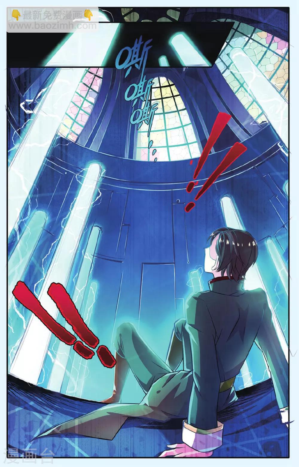 第8话 岛之沉没-第8话