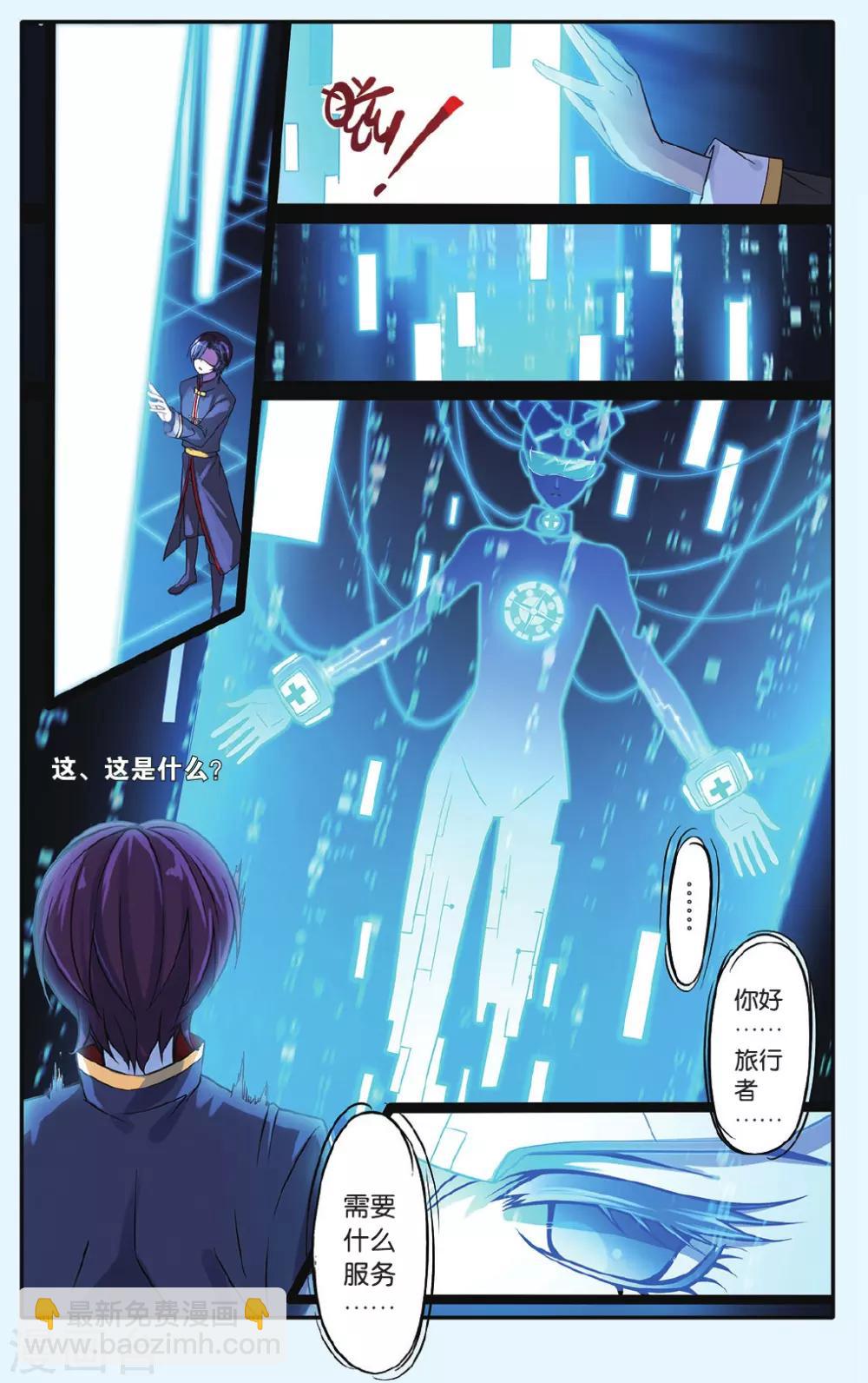 第8话 岛之沉没-第8话