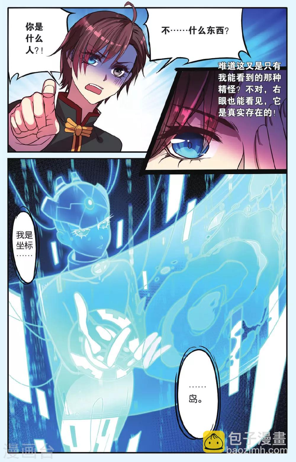 第8话 岛之沉没-第8话