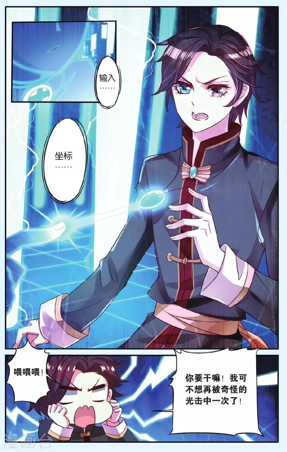 第8话 岛之沉没-第8话