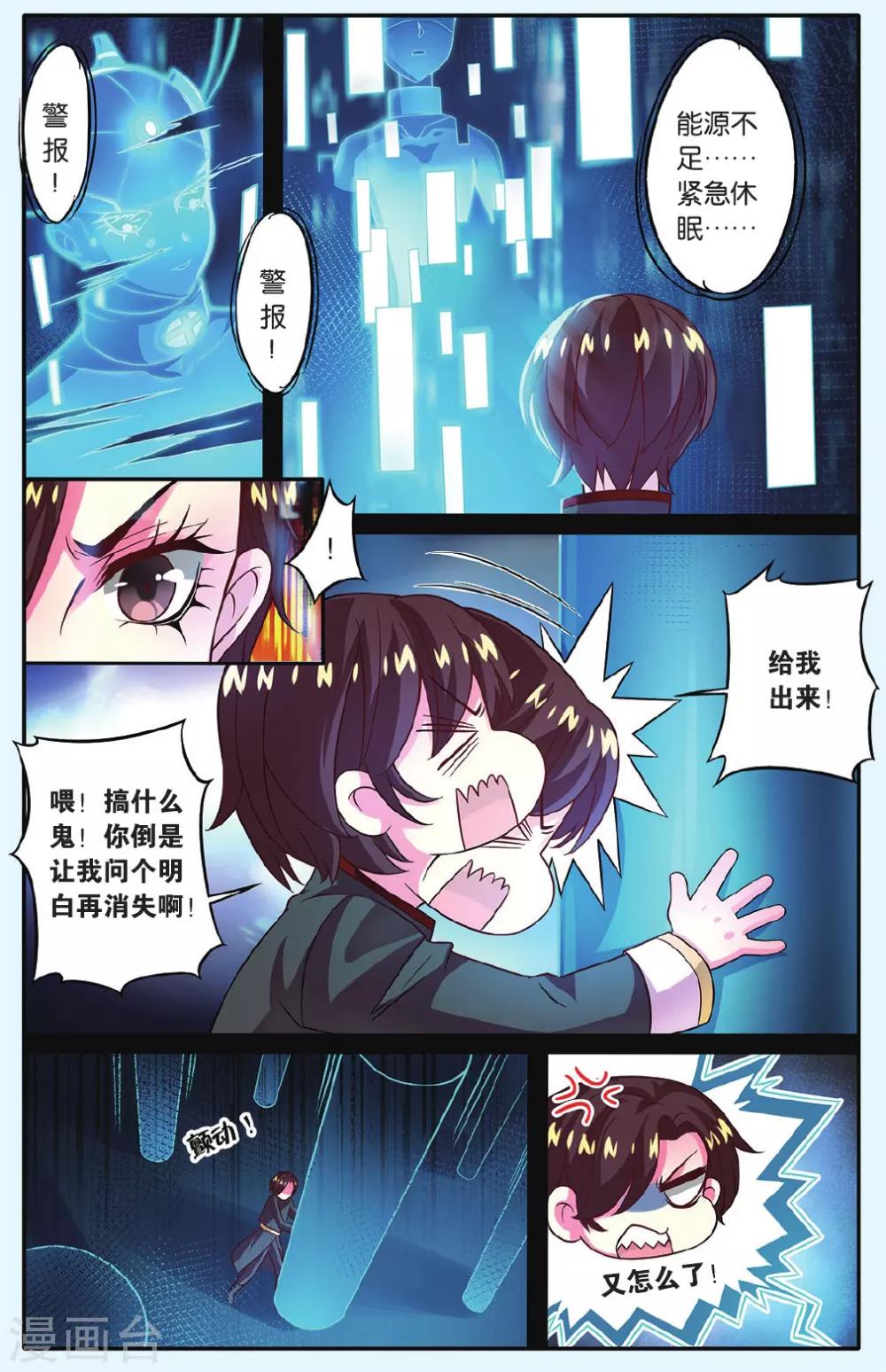 第8话 岛之沉没-第8话