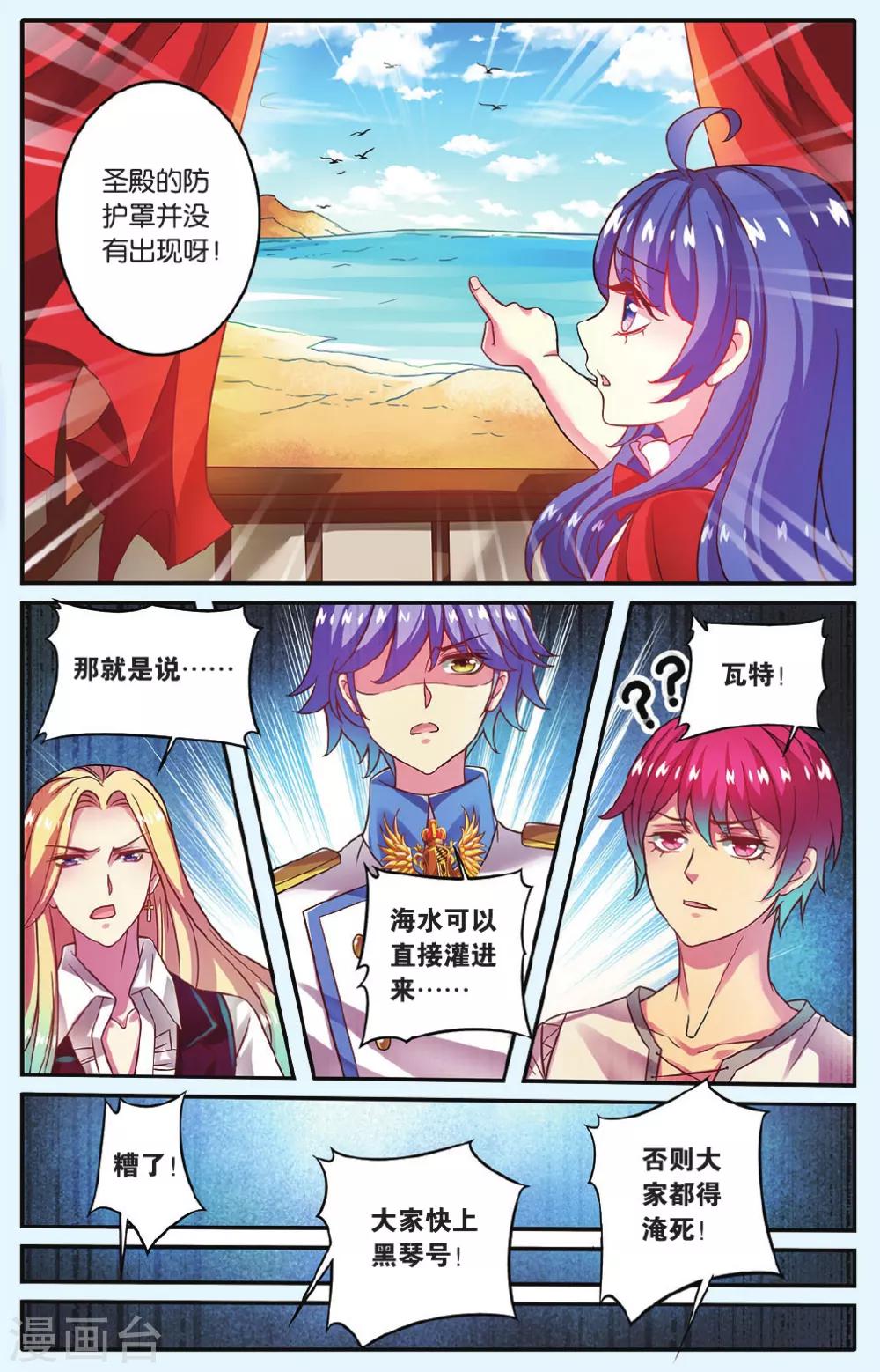 第8话 岛之沉没-第8话