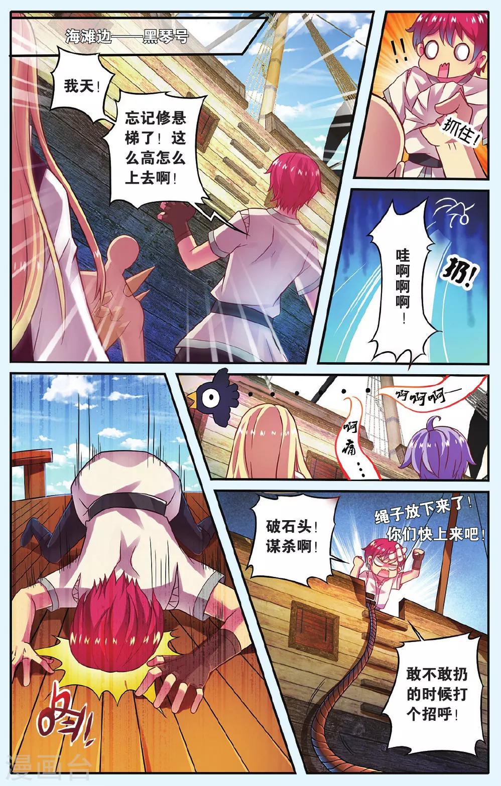 第8话 岛之沉没-第8话