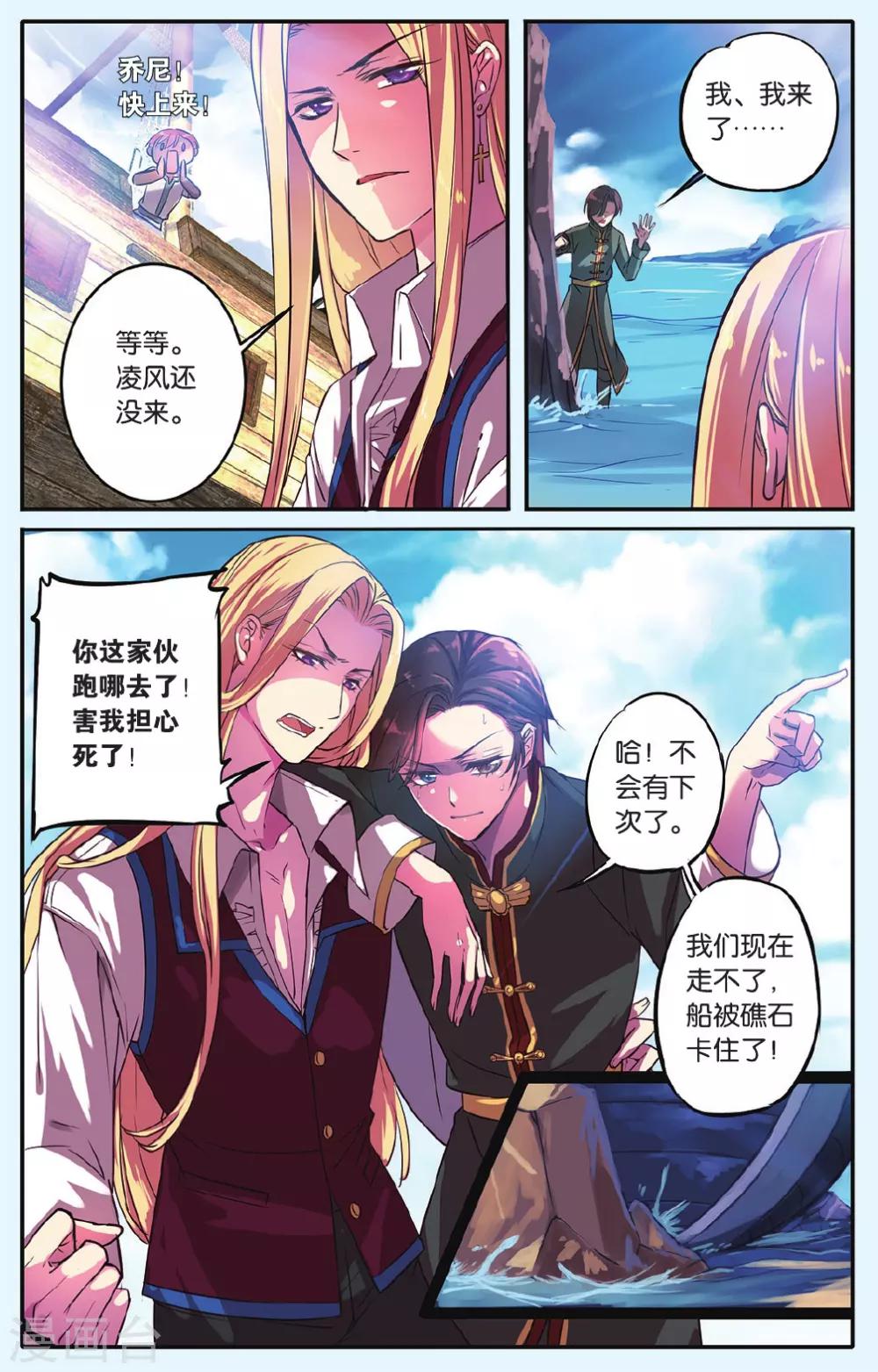 第8话 岛之沉没-第8话