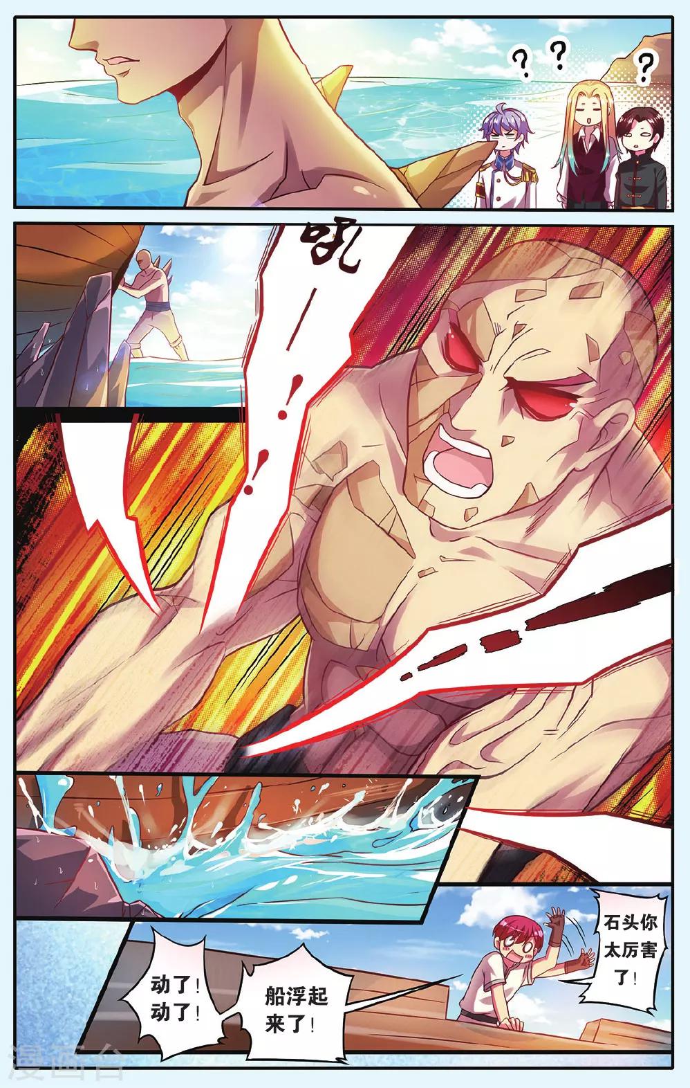 第8话 岛之沉没-第8话