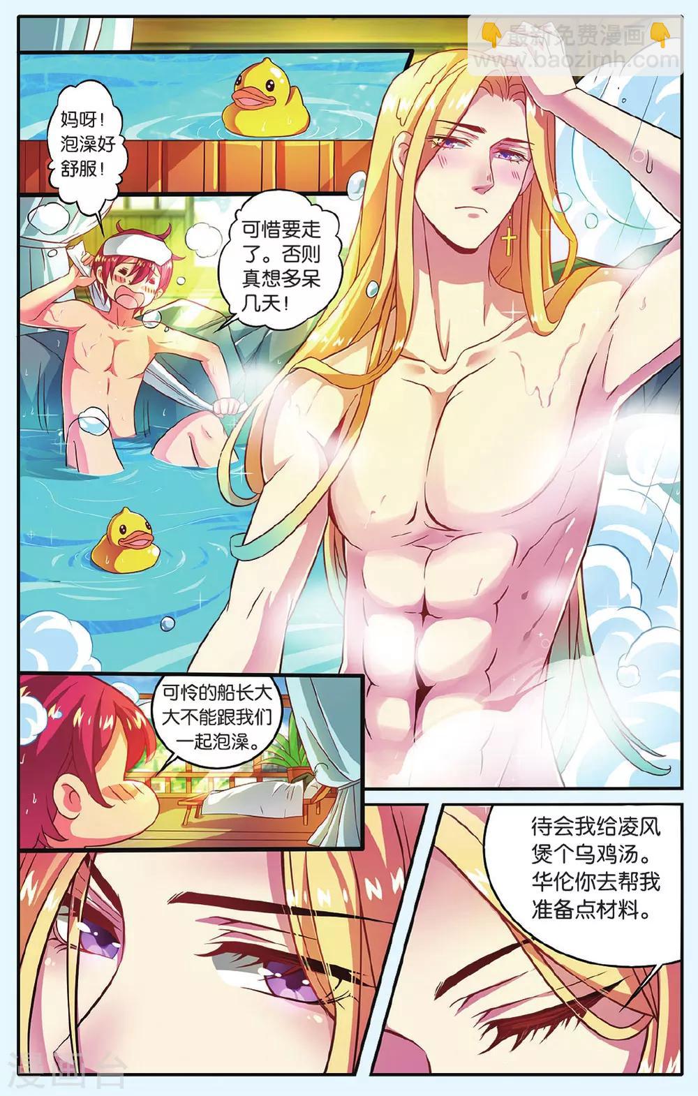 第8话 岛之沉没-第8话