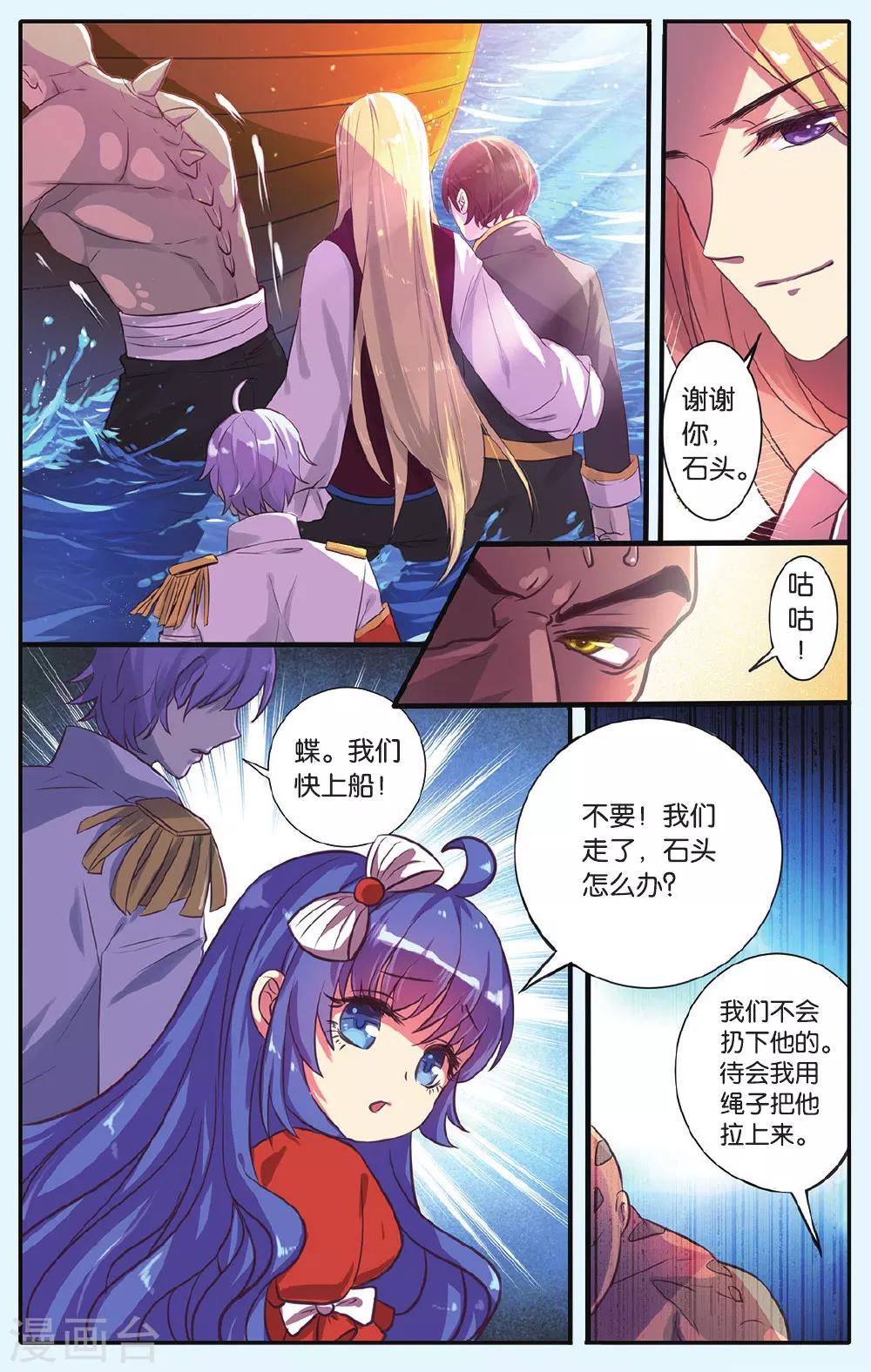 第8话 岛之沉没-第8话