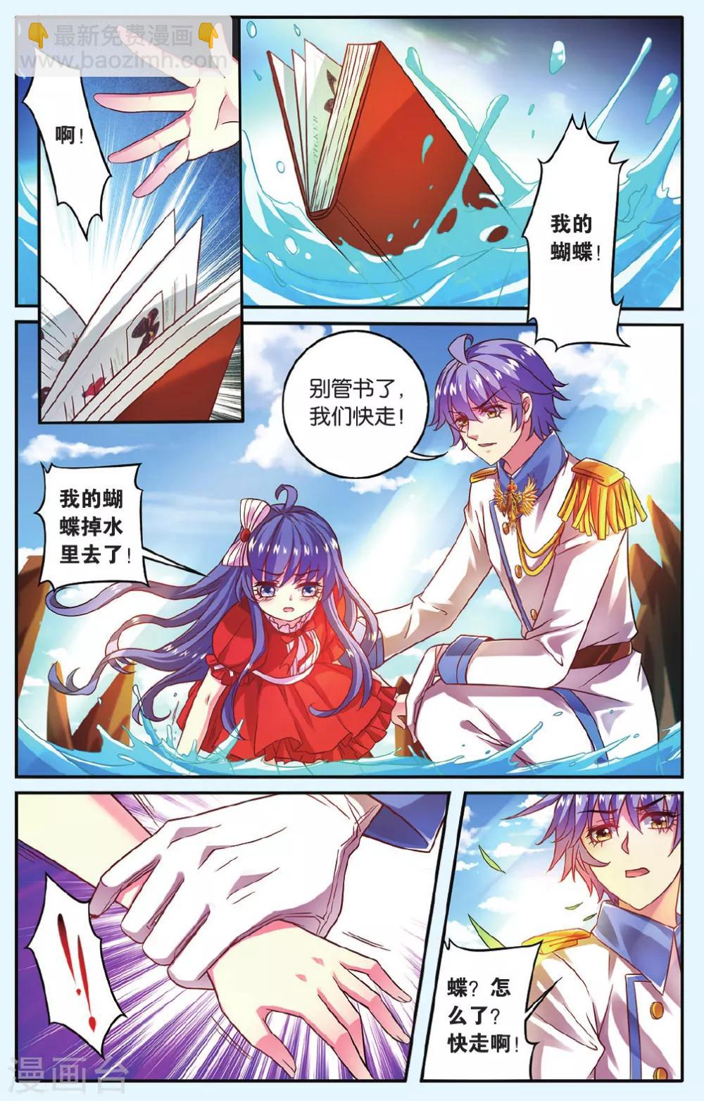 第8话 岛之沉没-第8话