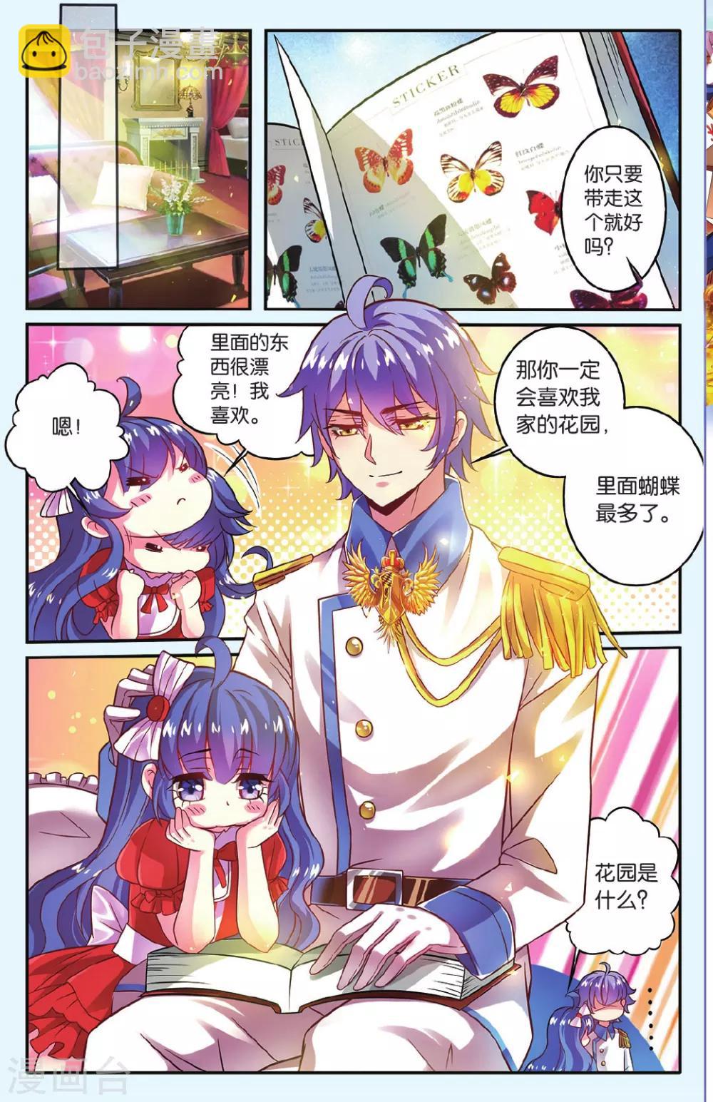 第8话 岛之沉没-第8话