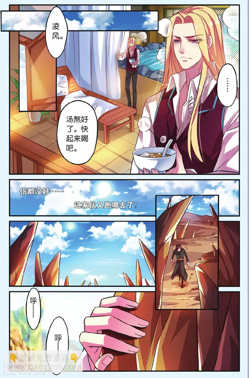 第8话 岛之沉没-第8话