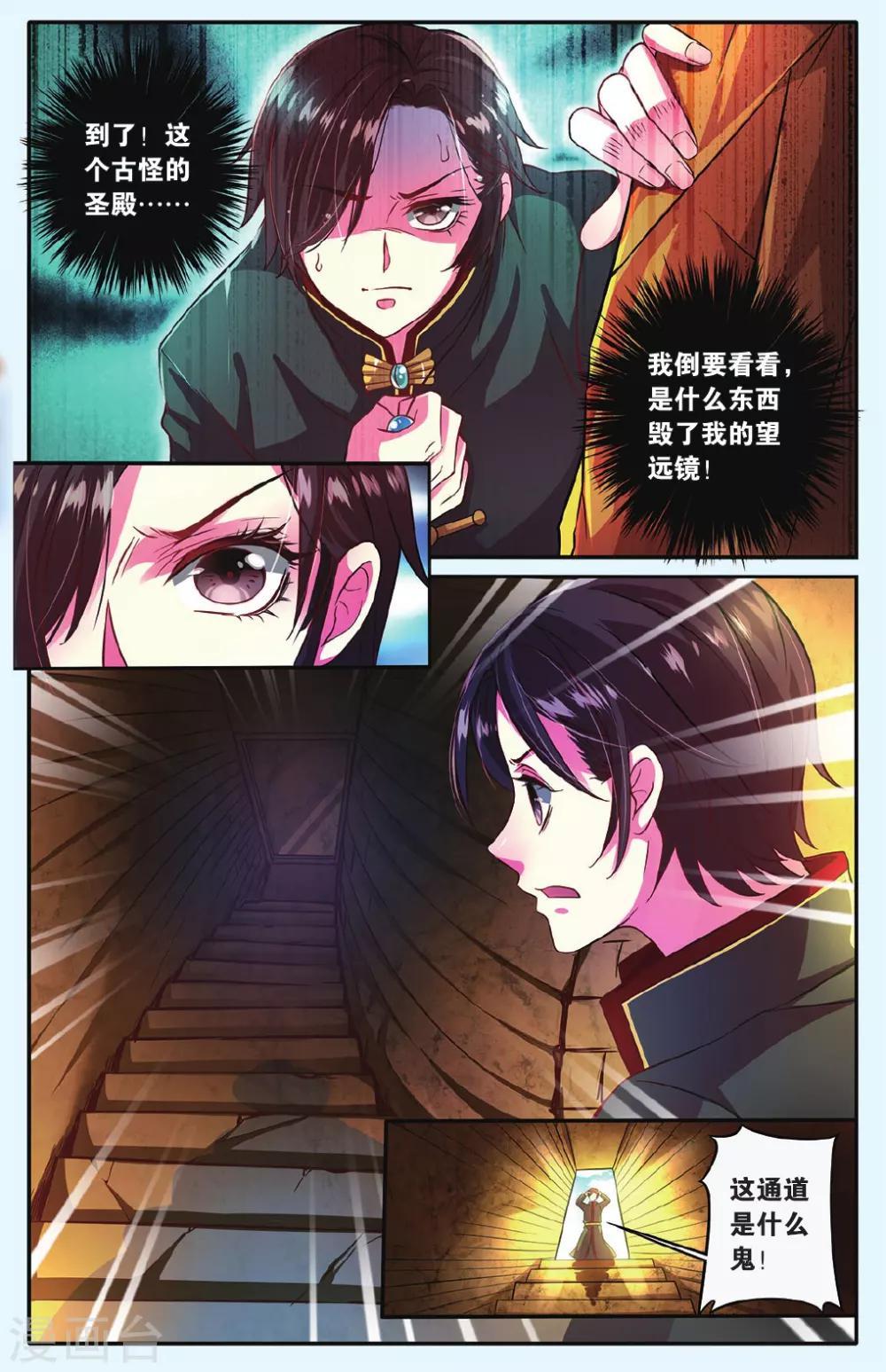 第8话 岛之沉没-第8话