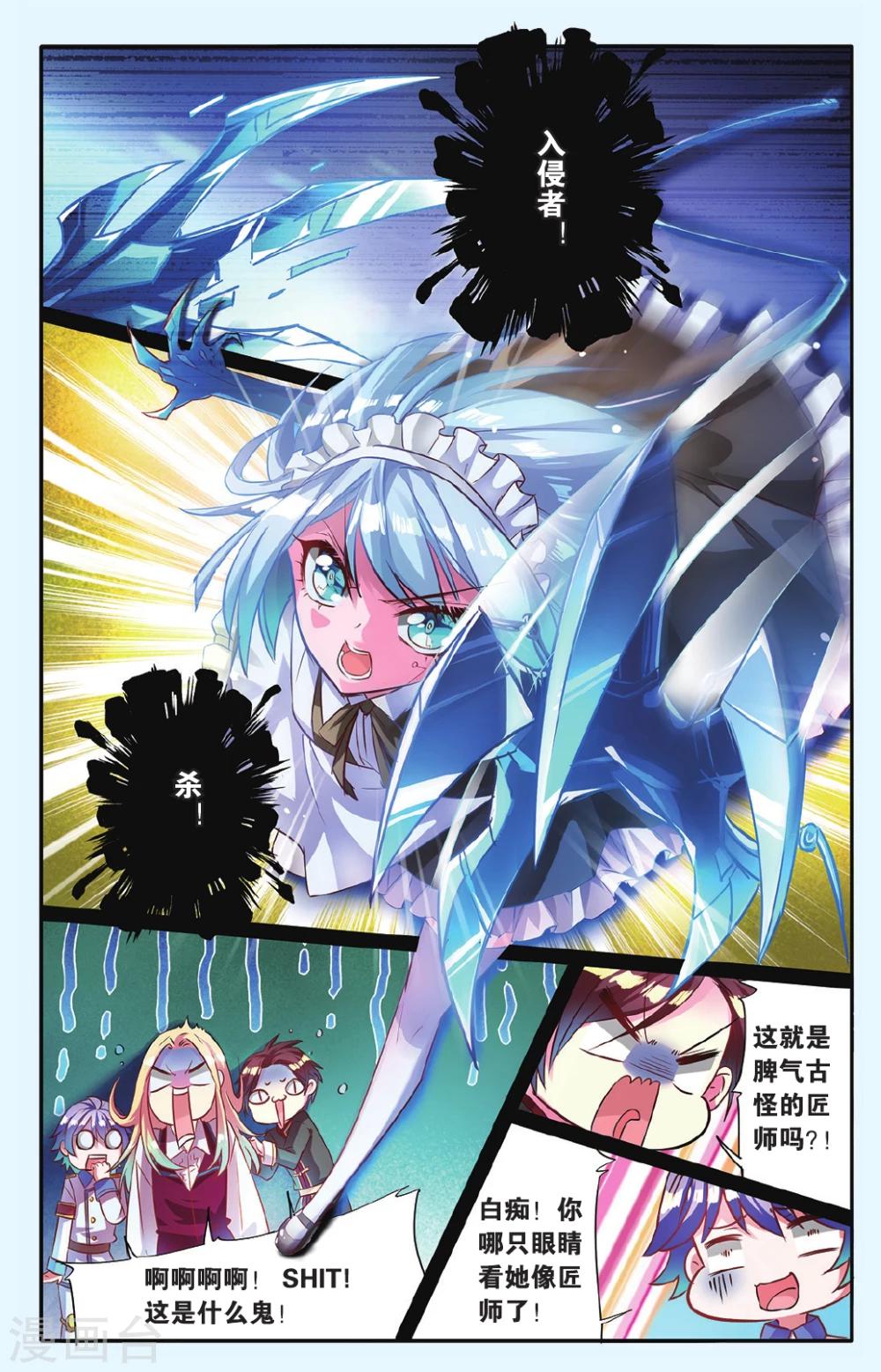 第10话 阴谋-第10话