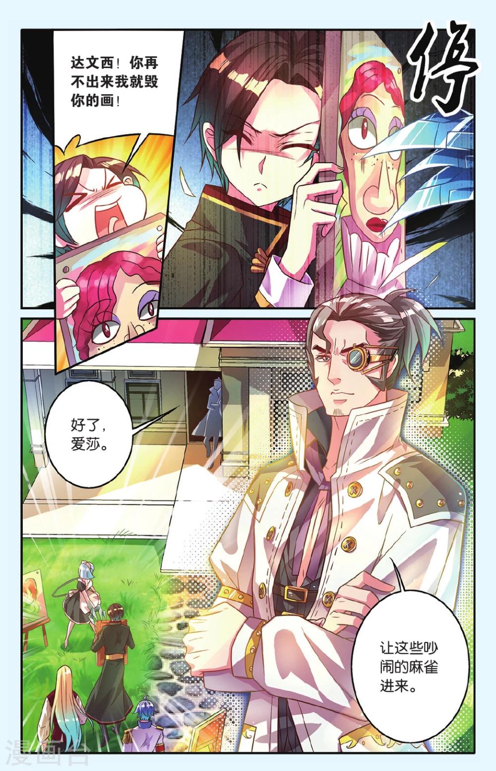 第10话 阴谋-第10话