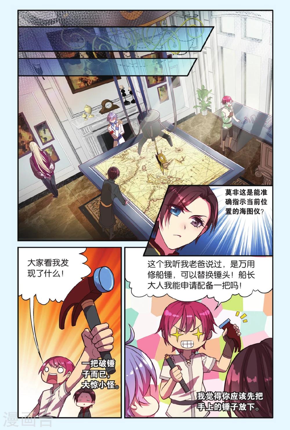 第10话 阴谋-第10话