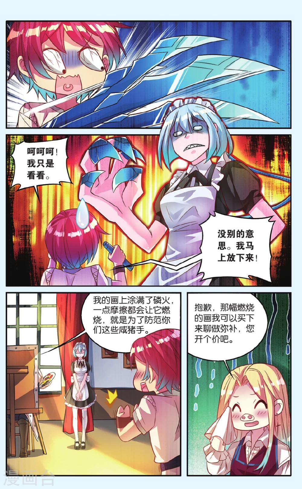 第10话 阴谋-第10话