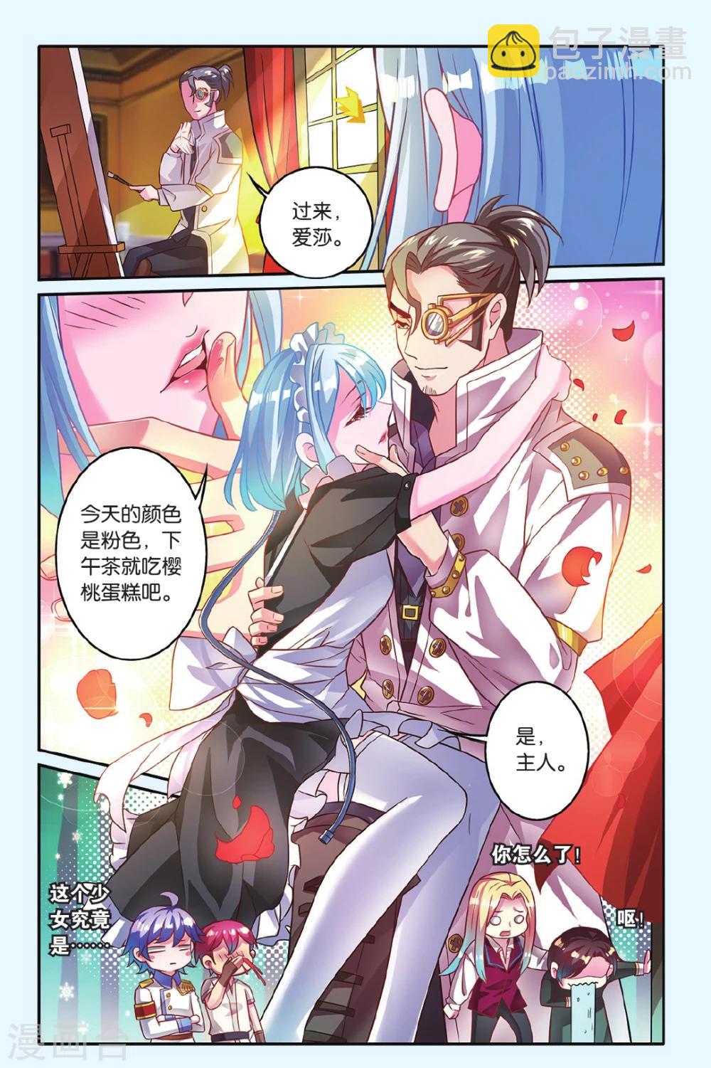 第10话 阴谋-第10话