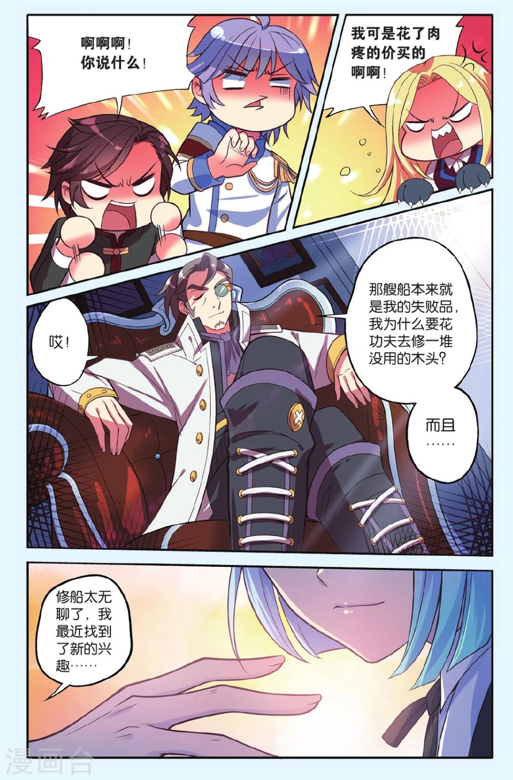 第10话 阴谋-第10话