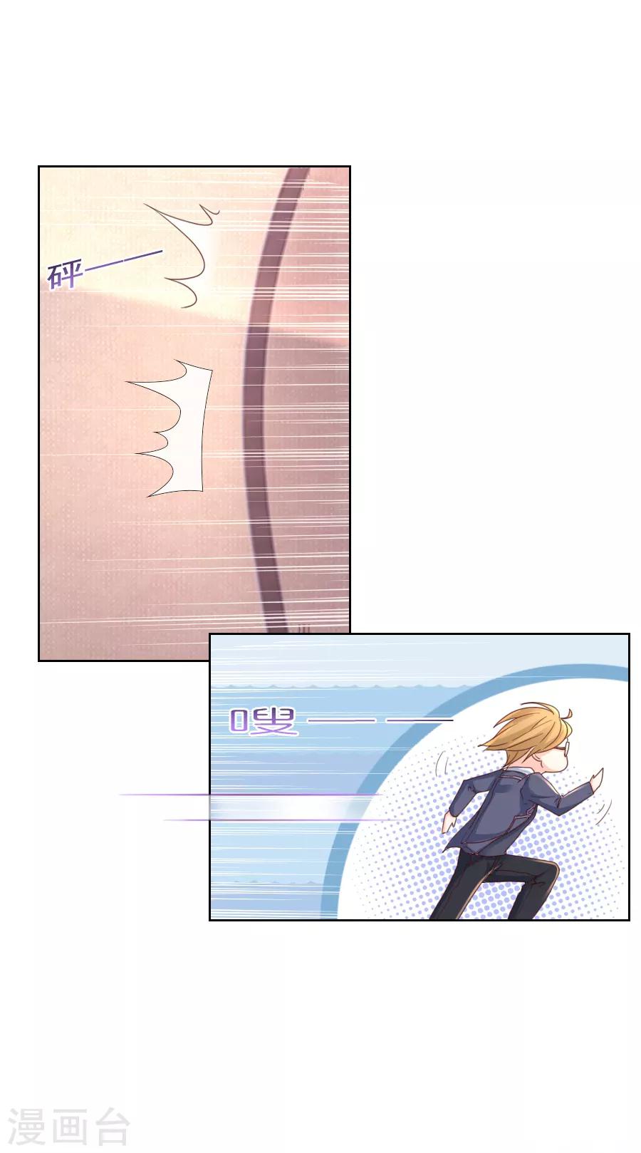 第102话 诡计？-第102话