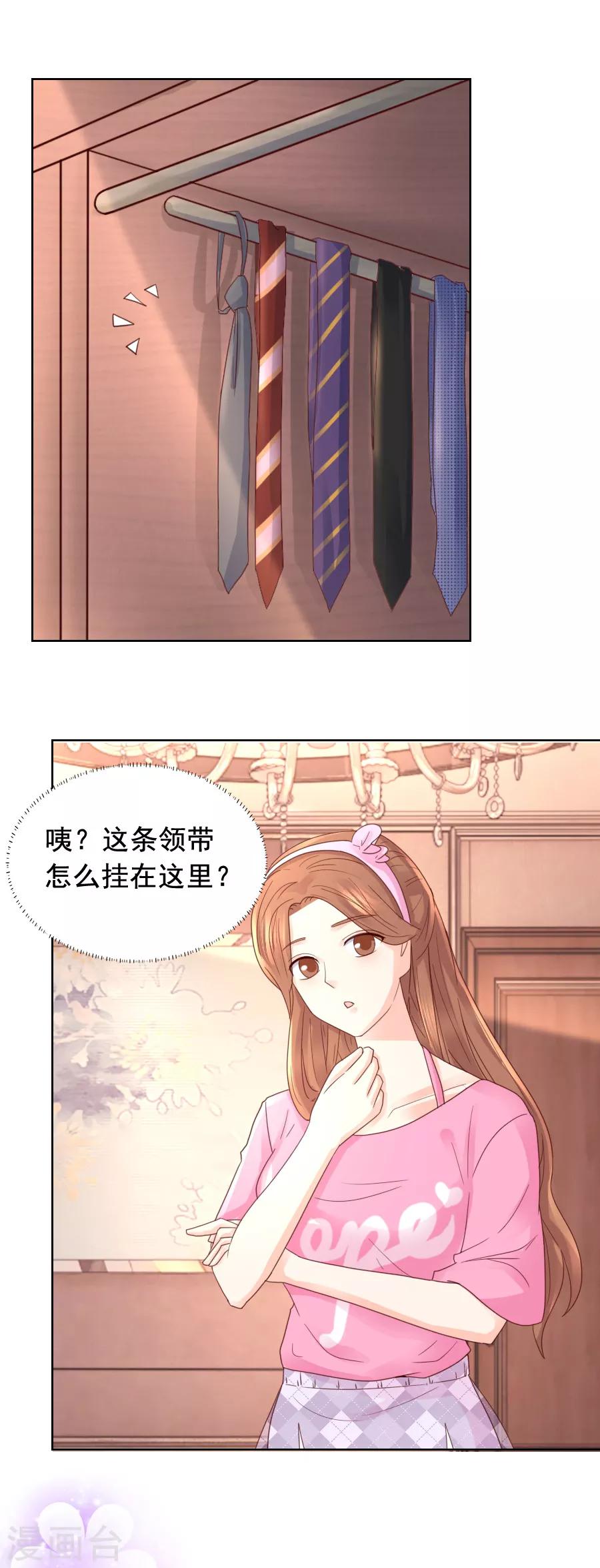 第102话 诡计？-第102话