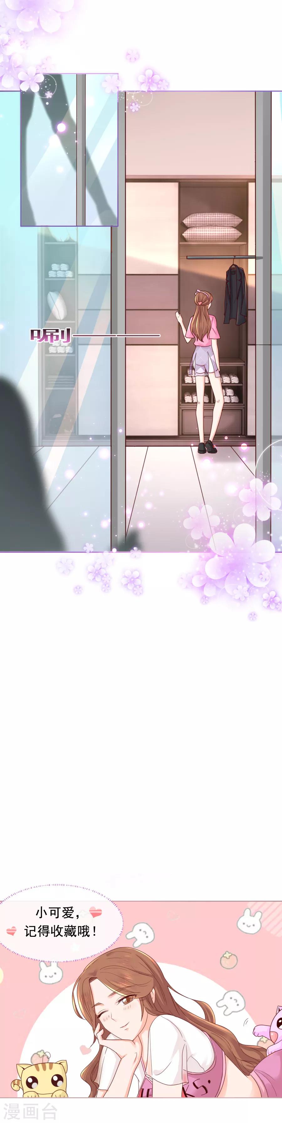 第102话 诡计？-第102话