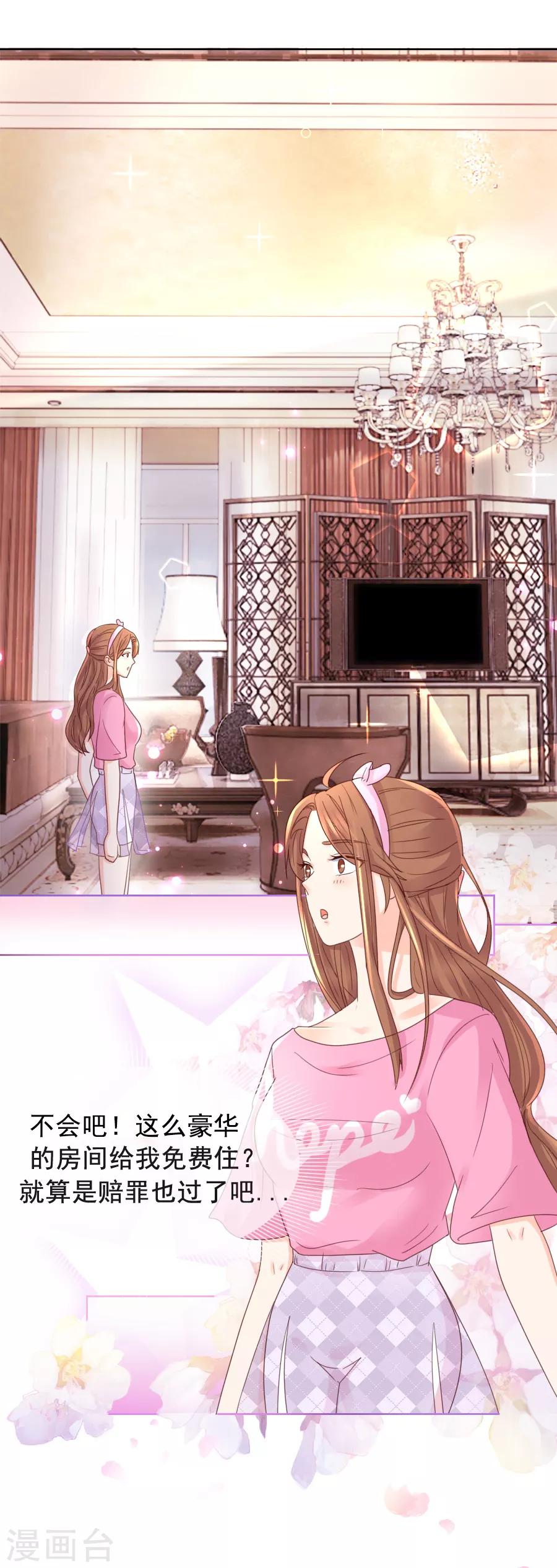 第102话 诡计？-第102话