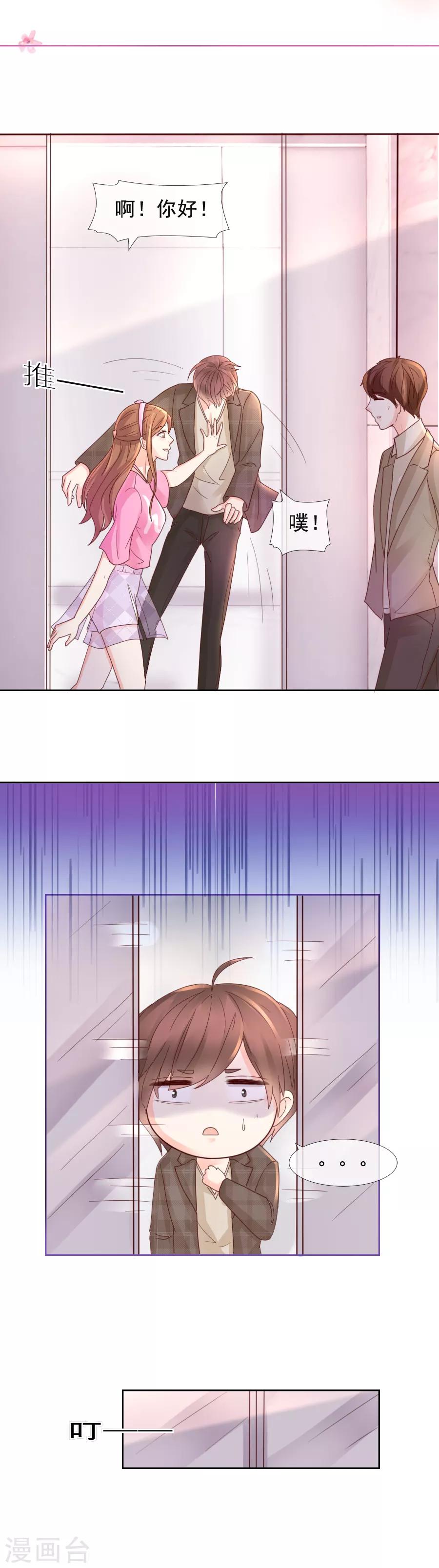 第104话 补偿-第104话