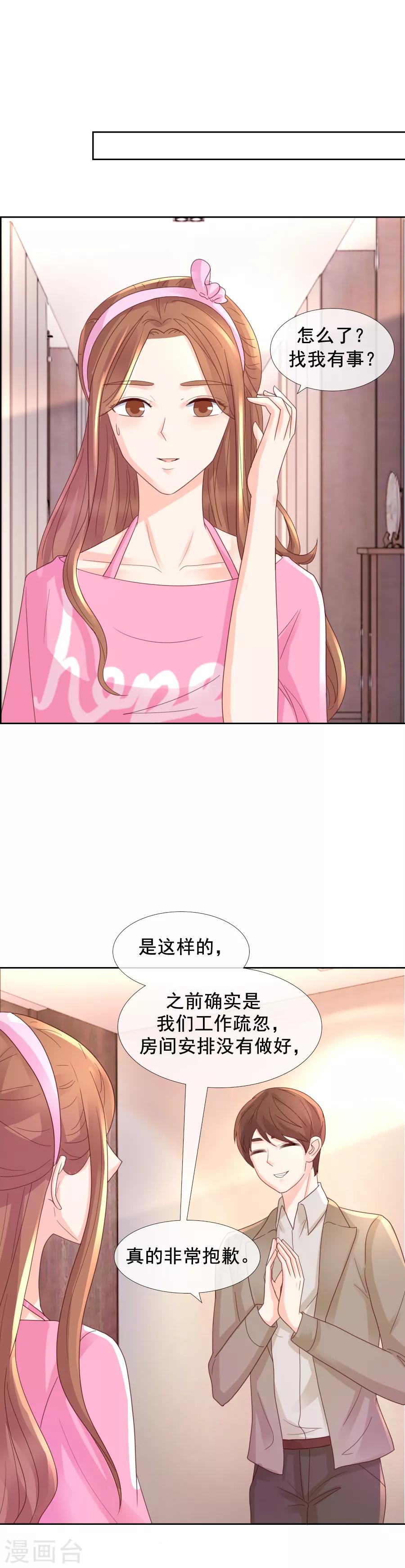 第104话 补偿-第104话