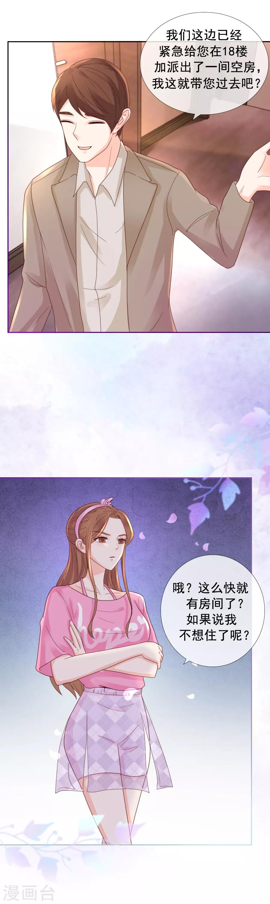 第104话 补偿-第104话