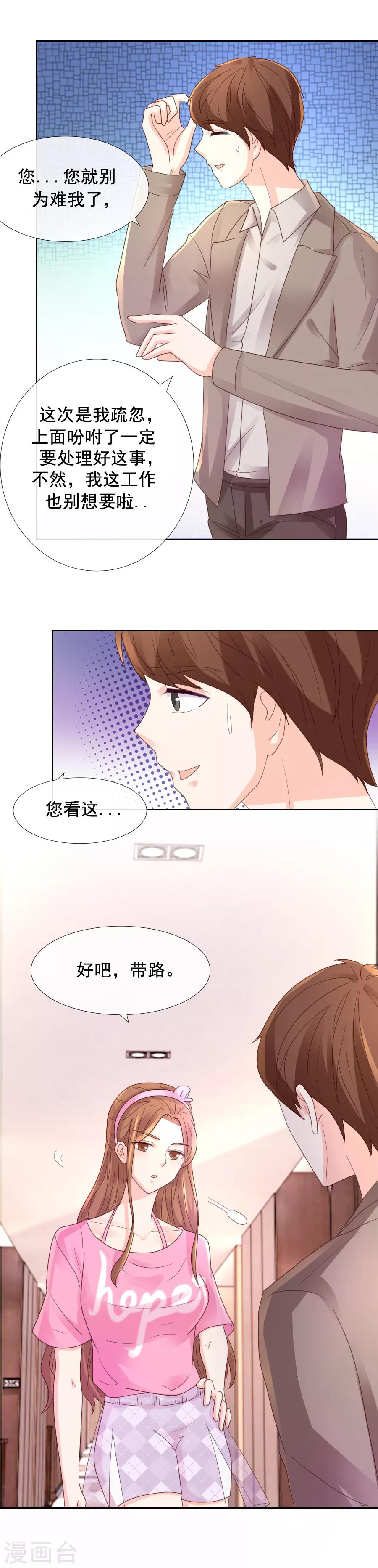 第104话 补偿-第104话