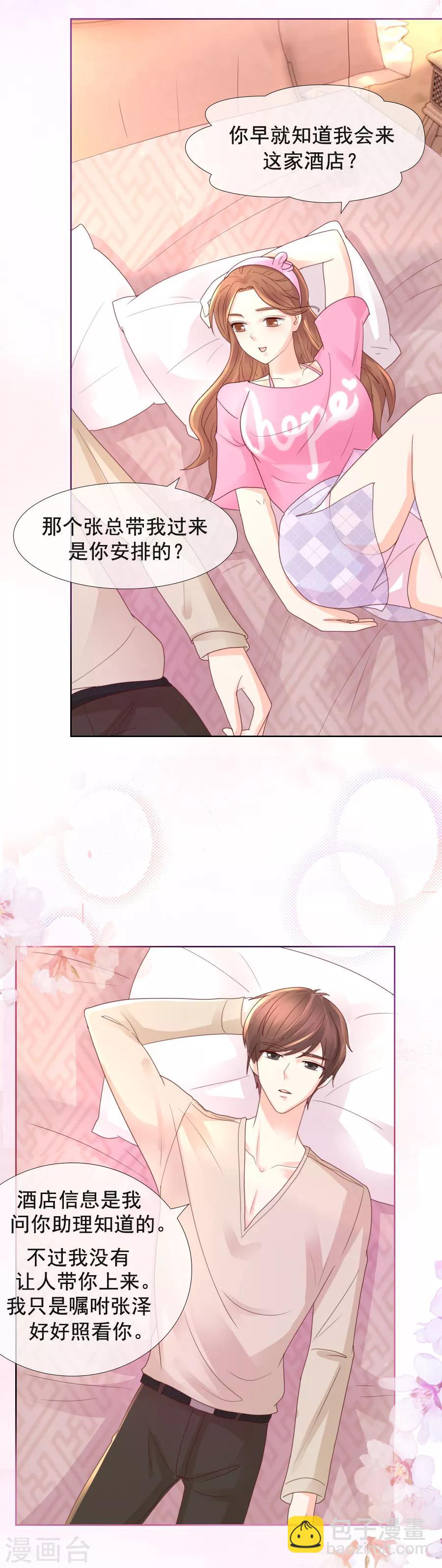 第104话 补偿-第104话