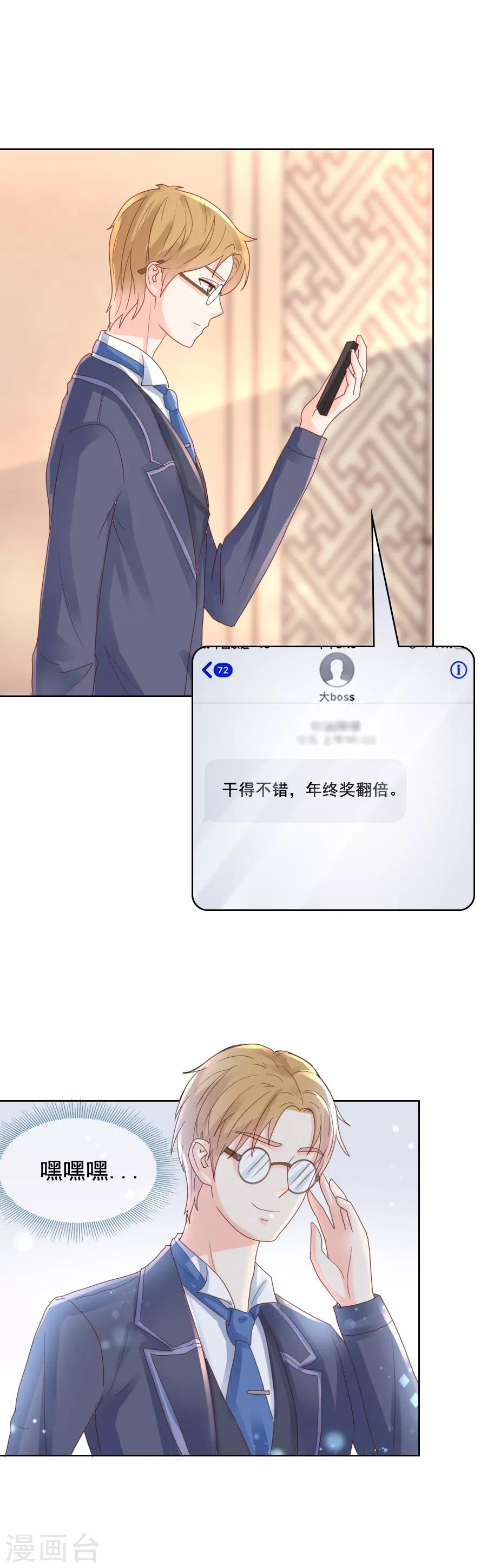 第104话 补偿-第104话