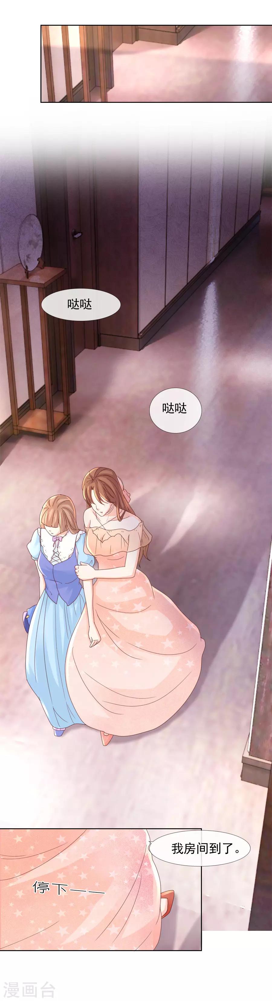 第106话 1807号房-第106话