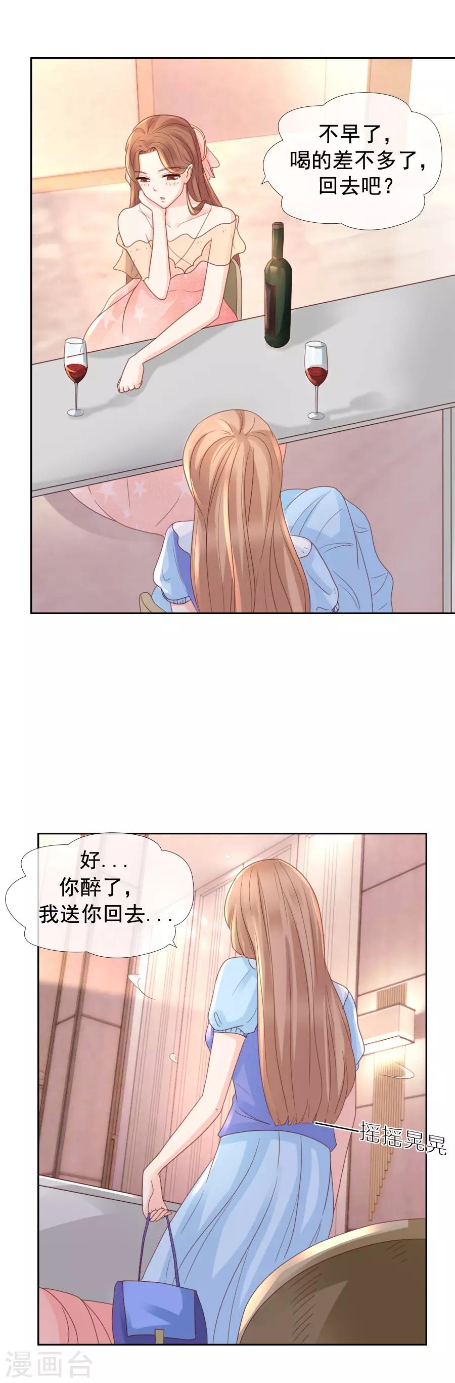 第106话 1807号房-第106话